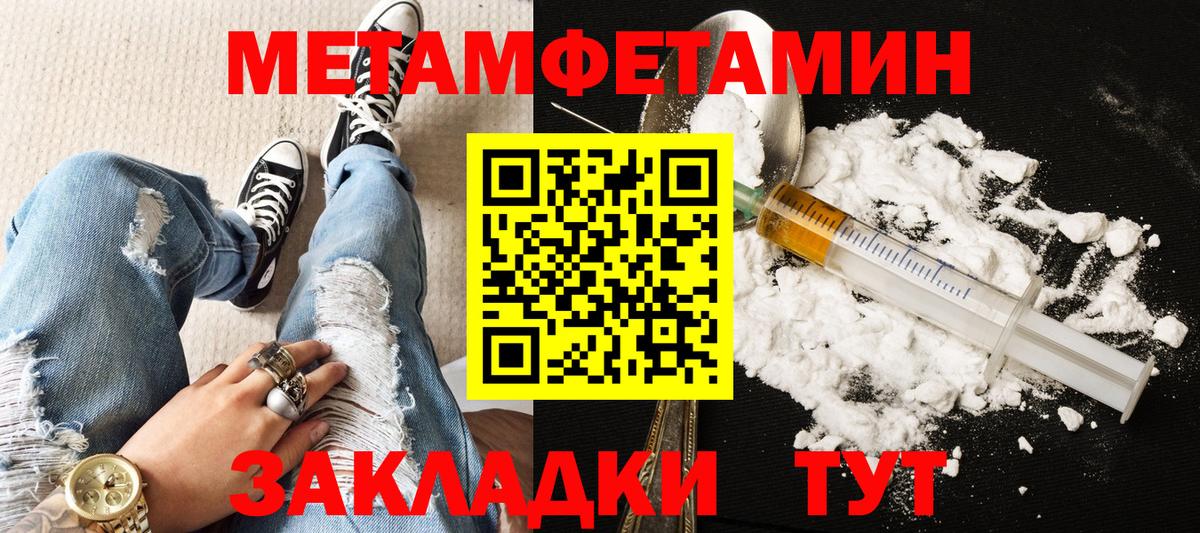 АМФ  Amphetamine  Темрюк  Вход с VPN  Амфетамин VHQ 