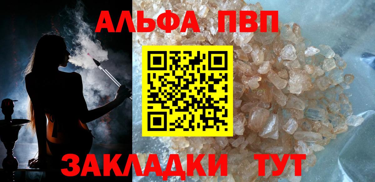 Alpha PVP крисы CK  Вход с VPN  Темрюк  APVP крисы CK 