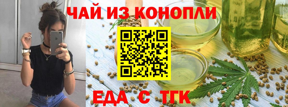 Cannafood марихуана  Вход с VPN  Темрюк 