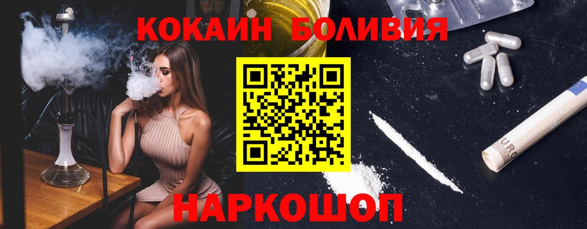 Cocaine Перу Темрюк