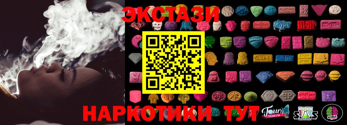 Экстази  Ecstasy диски  Экстази бентли  продажа наркотиков  Темрюк  Вход с VPN 