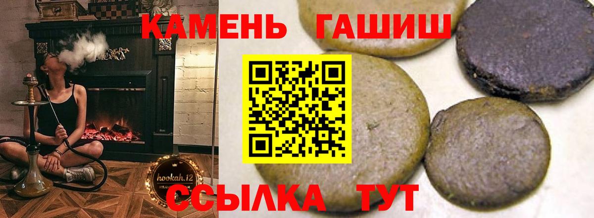 Темрюк  ГАШИШ Premium  Вход с VPN  Гашиш  ГАШИШ VHQ 