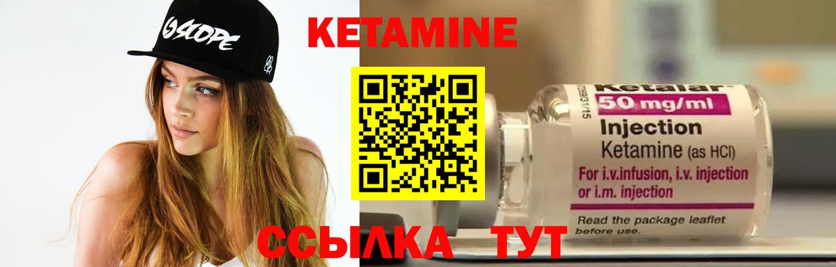 КЕТАМИН VHQ Темрюк