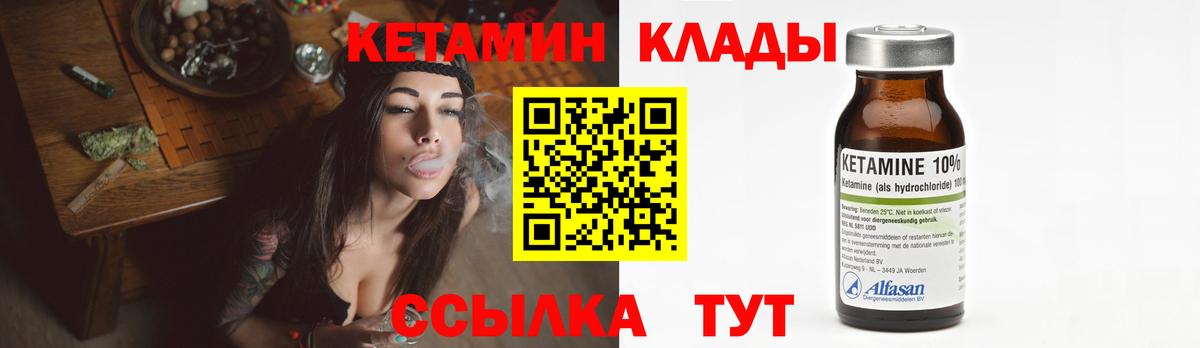 Темрюк  Кетамин VHQ  Вход с VPN 