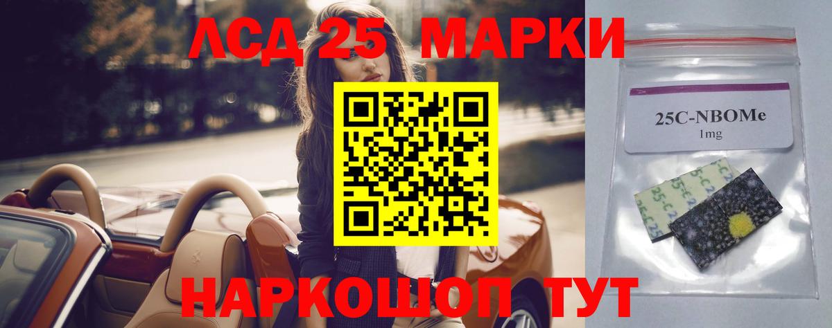 Темрюк  LSD-25 экстази  ЛСД экстази кислота  Вход с VPN  ЛСД экстази ecstasy 