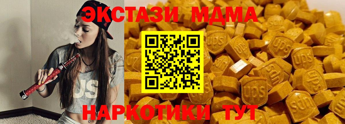 МДМА  Вход с VPN  Темрюк  МДМА VHQ  МДМА молли 