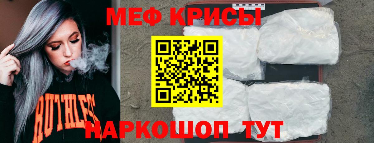 МЯУ-МЯУ  МЯУ-МЯУ mephedrone  Вход с VPN  МЯУ-МЯУ 4 MMC  Меф  Темрюк 
