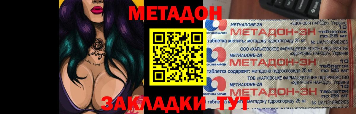 Темрюк  МЕТАДОН мёд  Метадон methadone  Вход с VPN 