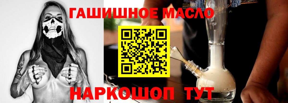 наркота  Дистиллят ТГК THC oil  Вход с VPN  Темрюк 