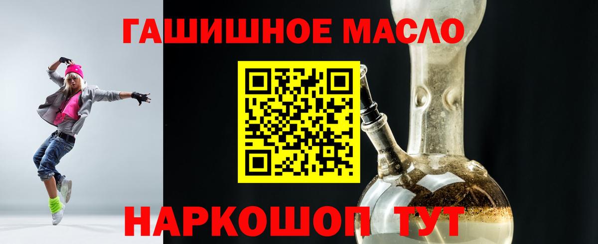 Дистиллят ТГК гашишное масло Темрюк